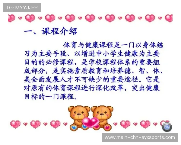 体育教育多元化课程满足不同发展路径需求